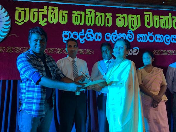 "Homagama Regional Literary Arts Festival - 2022"
